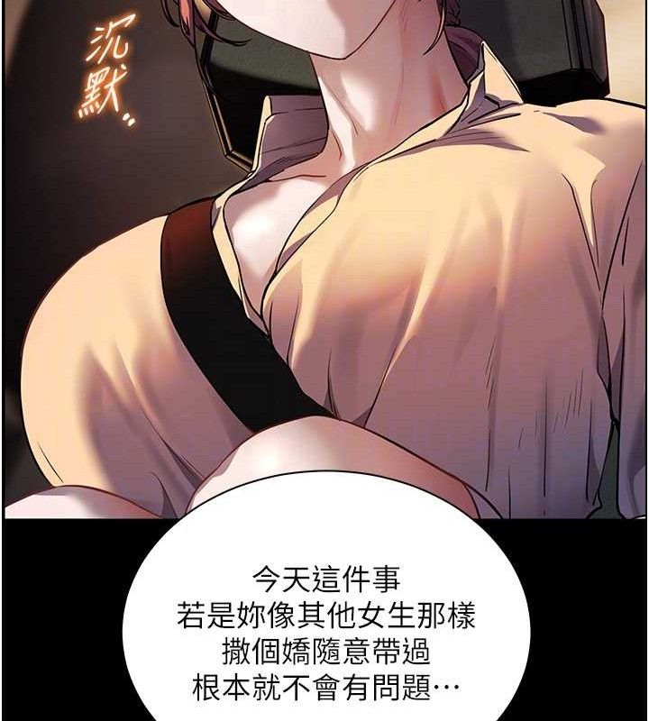 第47话-向老婆展示求和急速腰技 - 第86.jpg页
