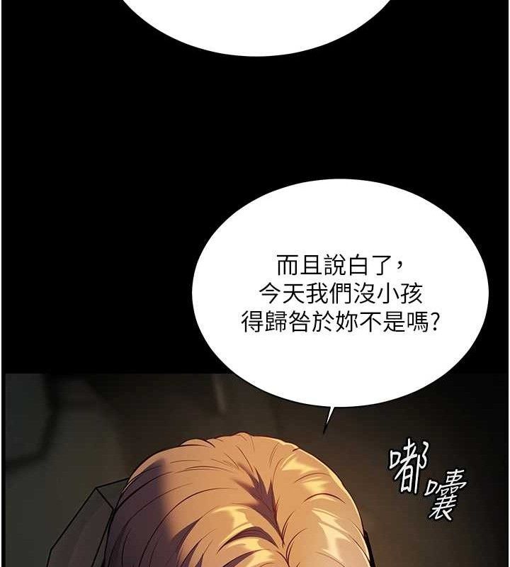 第47话-向老婆展示求和急速腰技 - 第87.jpg页