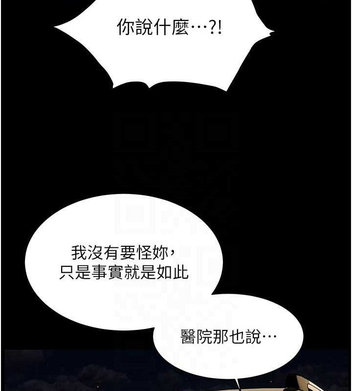 第47话-向老婆展示求和急速腰技 - 第91.jpg页