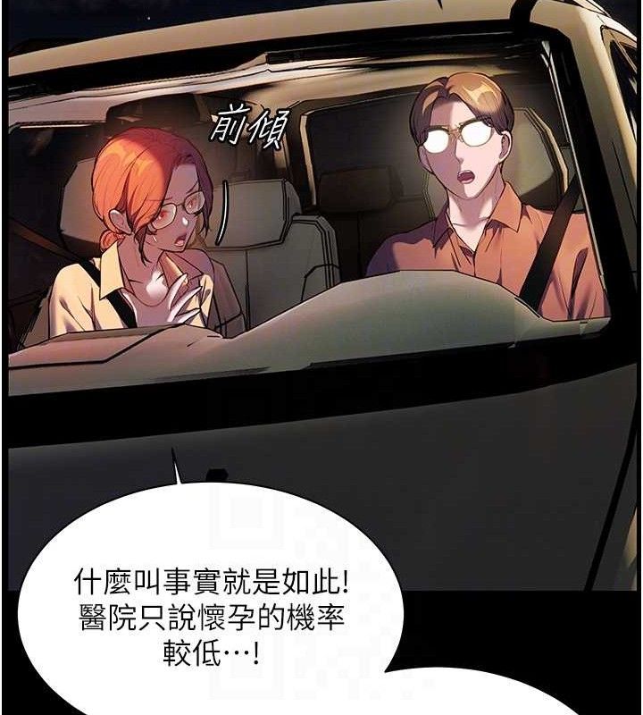 第47话-向老婆展示求和急速腰技 - 第92.jpg页