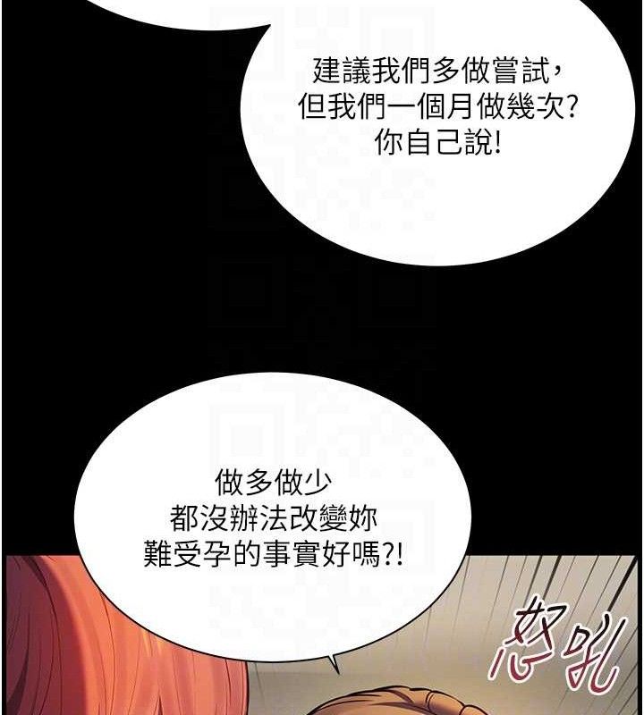 第47话-向老婆展示求和急速腰技 - 第93.jpg页