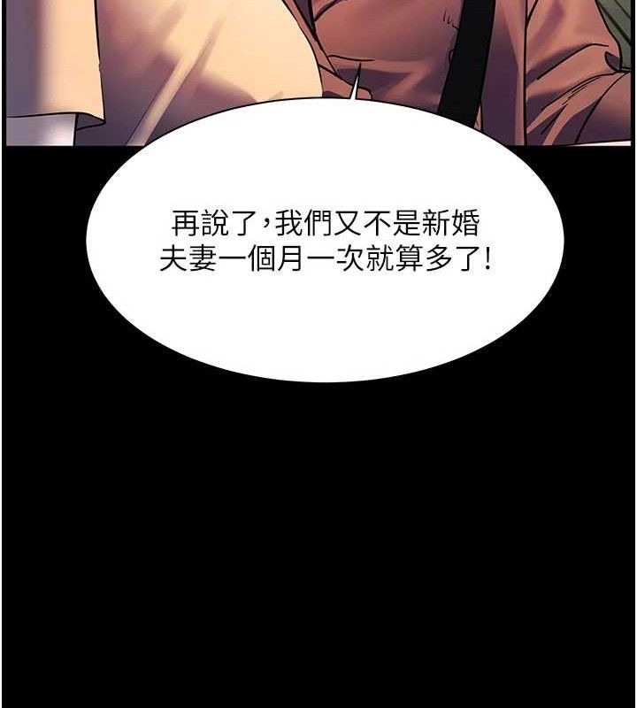 第47话-向老婆展示求和急速腰技 - 第95.jpg页