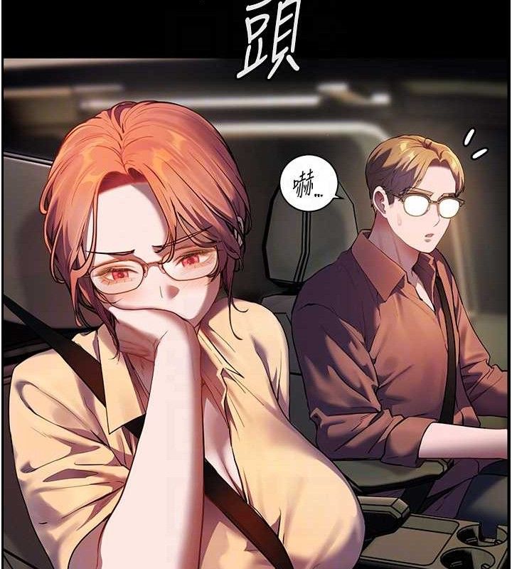 第47话-向老婆展示求和急速腰技 - 第99.jpg页