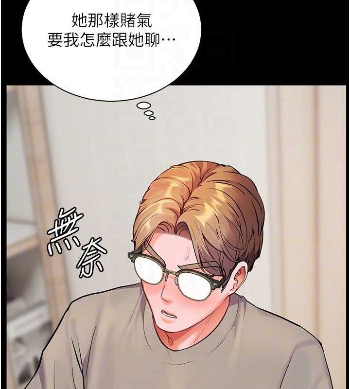 第47话-向老婆展示求和急速腰技 - 第107.jpg页