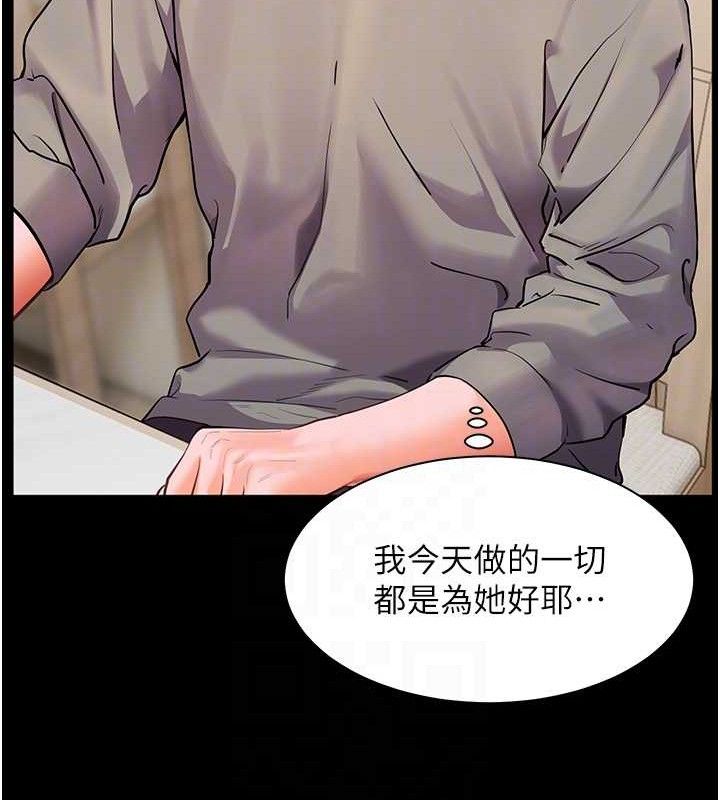 第47话-向老婆展示求和急速腰技 - 第108.jpg页