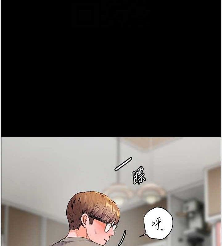 第47话-向老婆展示求和急速腰技 - 第109.jpg页
