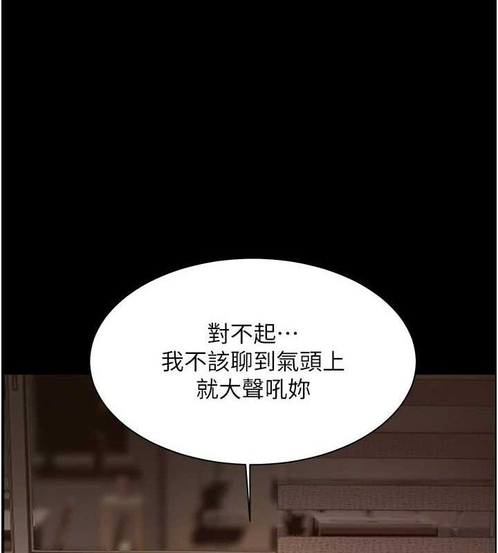 第47话-向老婆展示求和急速腰技 - 第118.jpg页