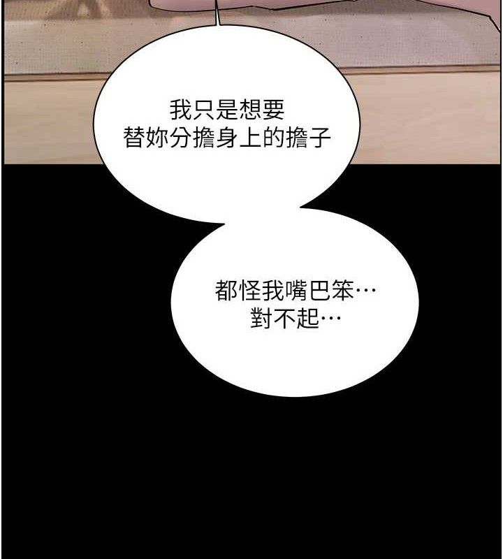 第47话-向老婆展示求和急速腰技 - 第120.jpg页