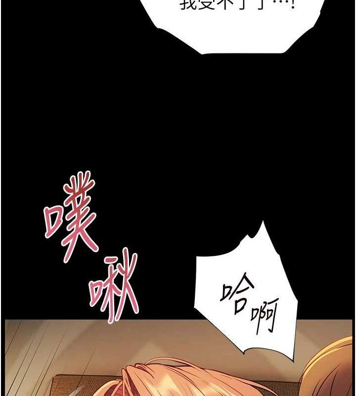 第47话-向老婆展示求和急速腰技 - 第131.jpg页