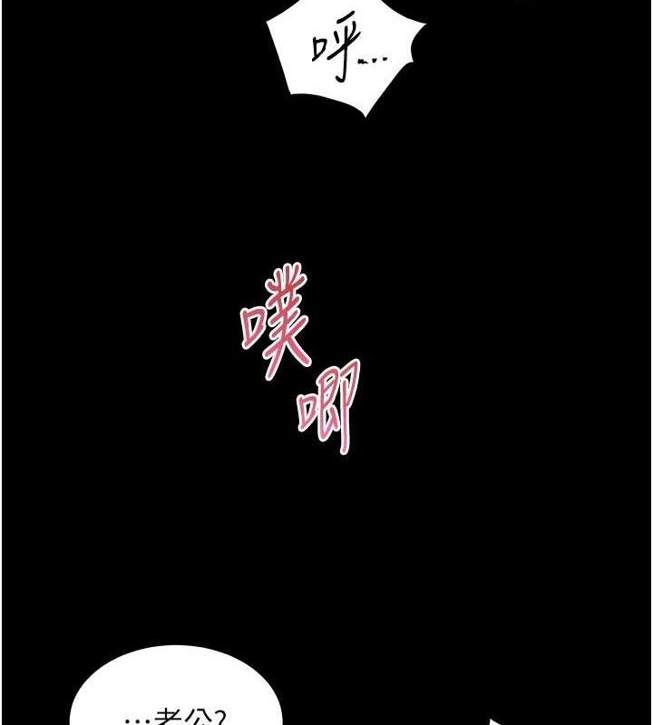 第47话-向老婆展示求和急速腰技 - 第133.jpg页