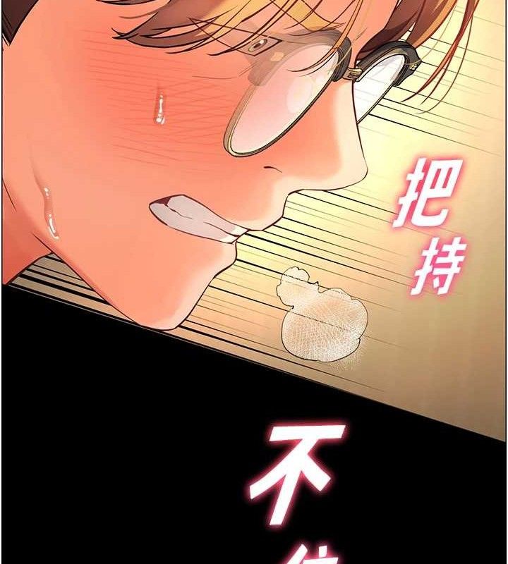 第47话-向老婆展示求和急速腰技 - 第144.jpg页