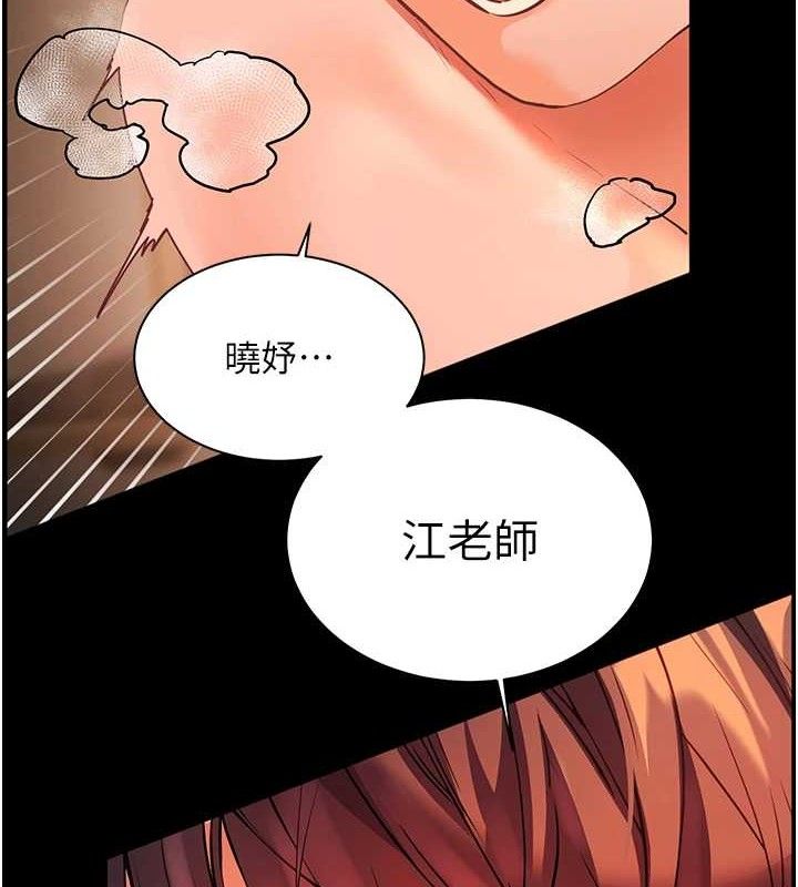 第47话-向老婆展示求和急速腰技 - 第156.jpg页