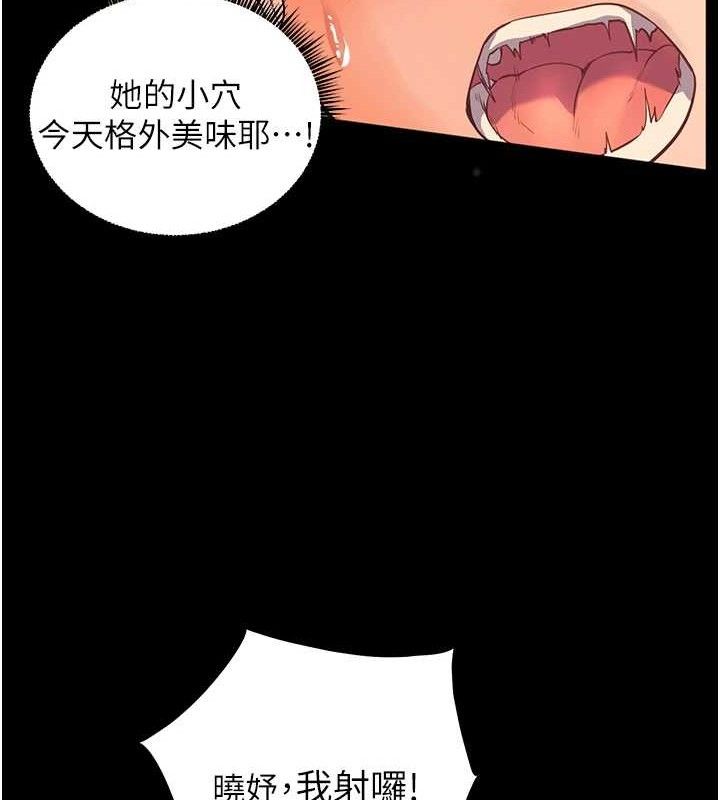 第47话-向老婆展示求和急速腰技 - 第163.jpg页