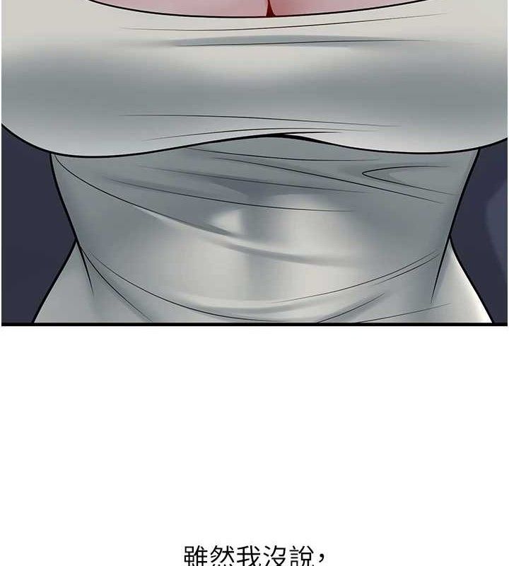 第33话-采晴的真心话 - 第4.jpg页