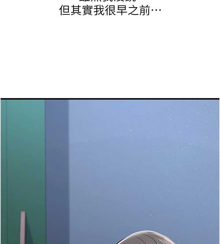 第33话-采晴的真心话 - 第5.jpg页
