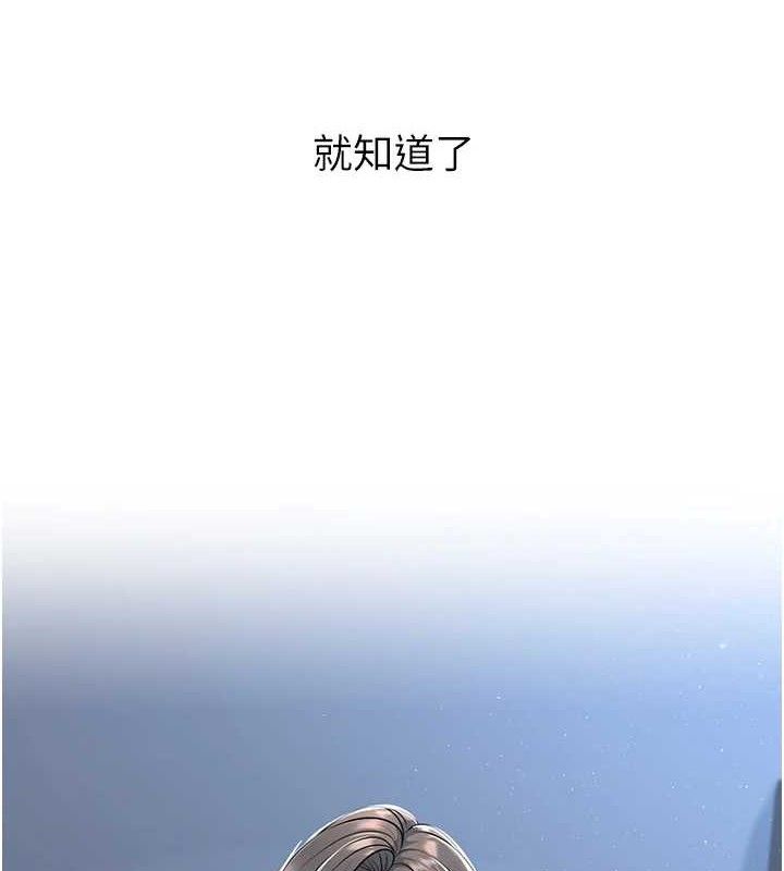 第33话-采晴的真心话 - 第8.jpg页