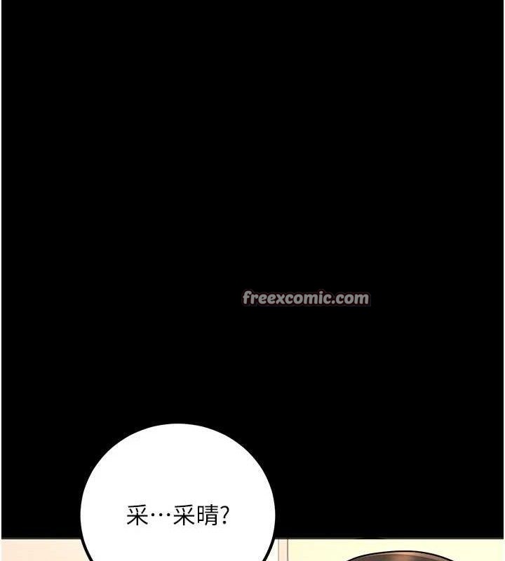 第33话-采晴的真心话 - 第14.jpg页