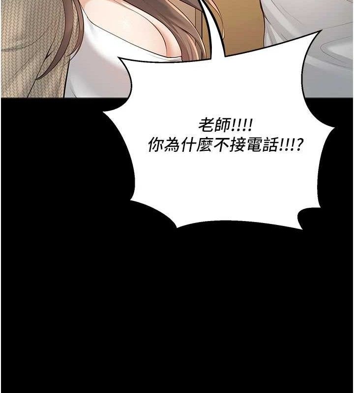 第33话-采晴的真心话 - 第16.jpg页