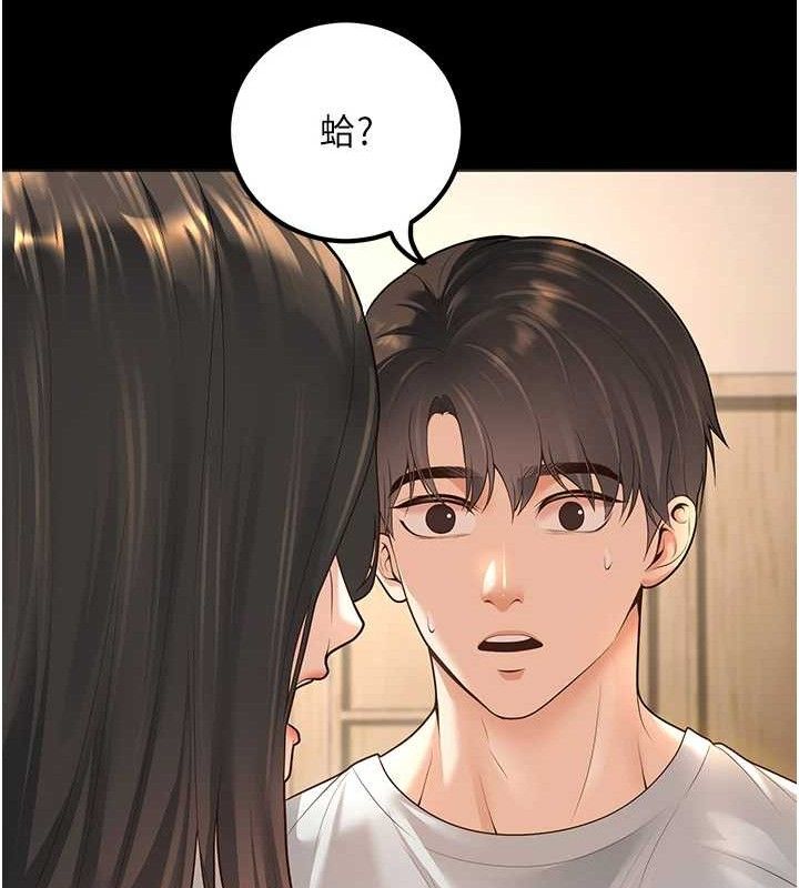 第33话-采晴的真心话 - 第17.jpg页