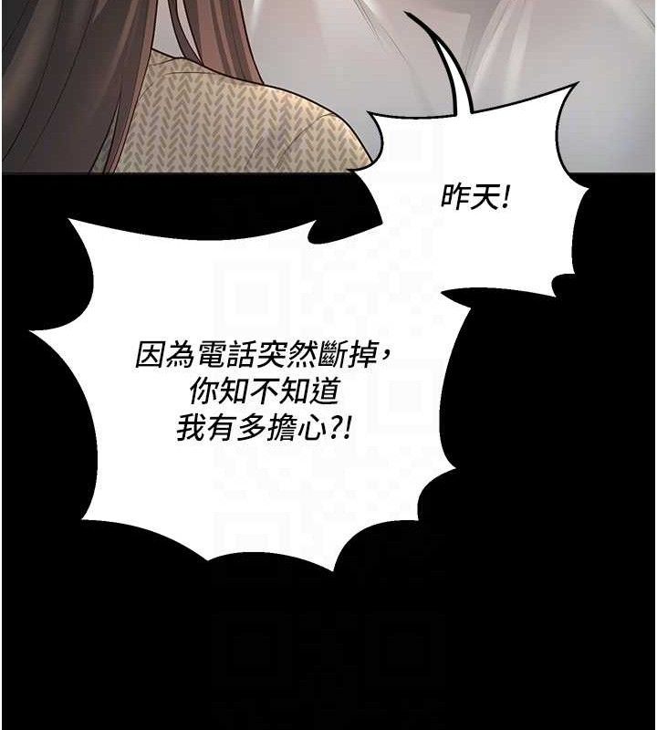 第33话-采晴的真心话 - 第18.jpg页