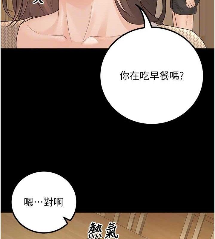 第33话-采晴的真心话 - 第21.jpg页