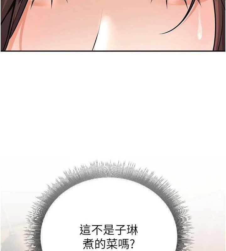 第33话-采晴的真心话 - 第29.jpg页