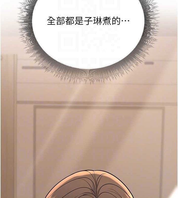 第33话-采晴的真心话 - 第35.jpg页