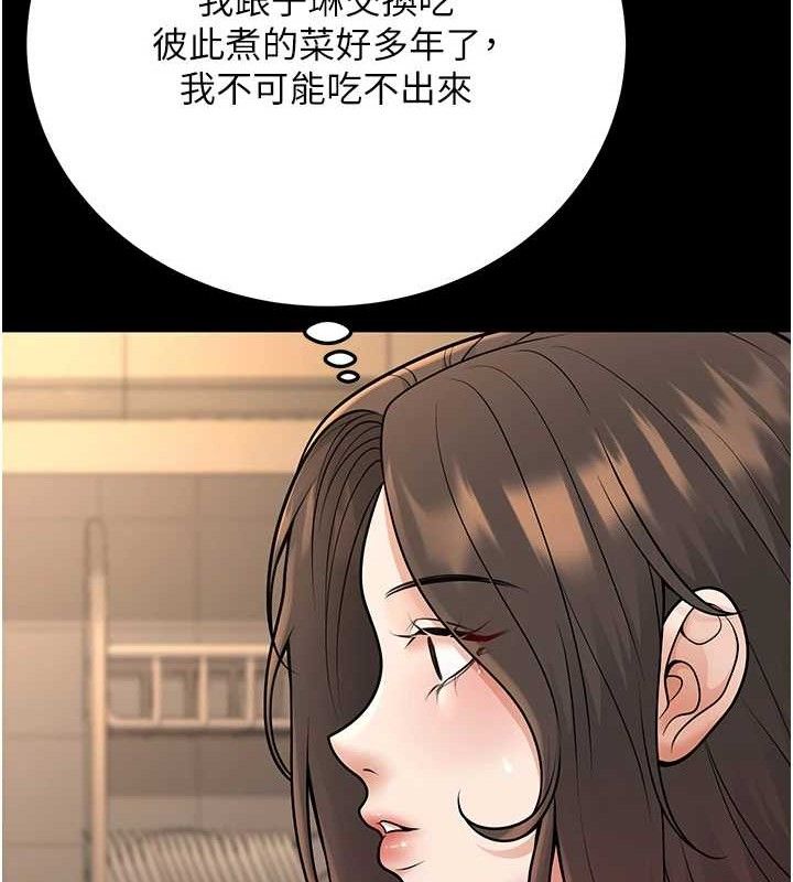 第33话-采晴的真心话 - 第41.jpg页