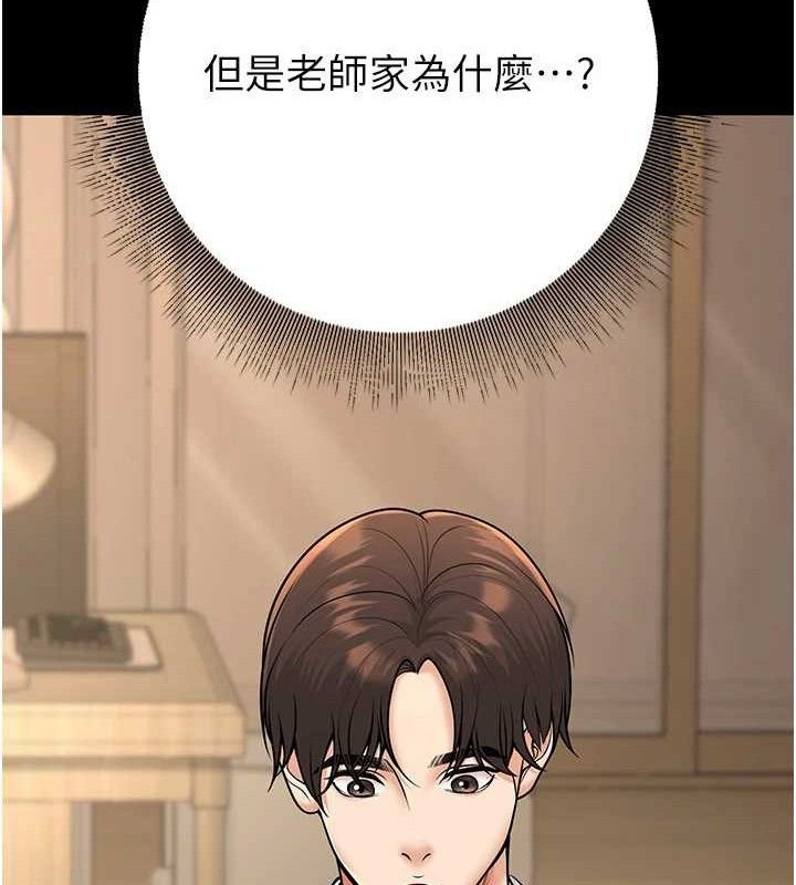 第33话-采晴的真心话 - 第43.jpg页