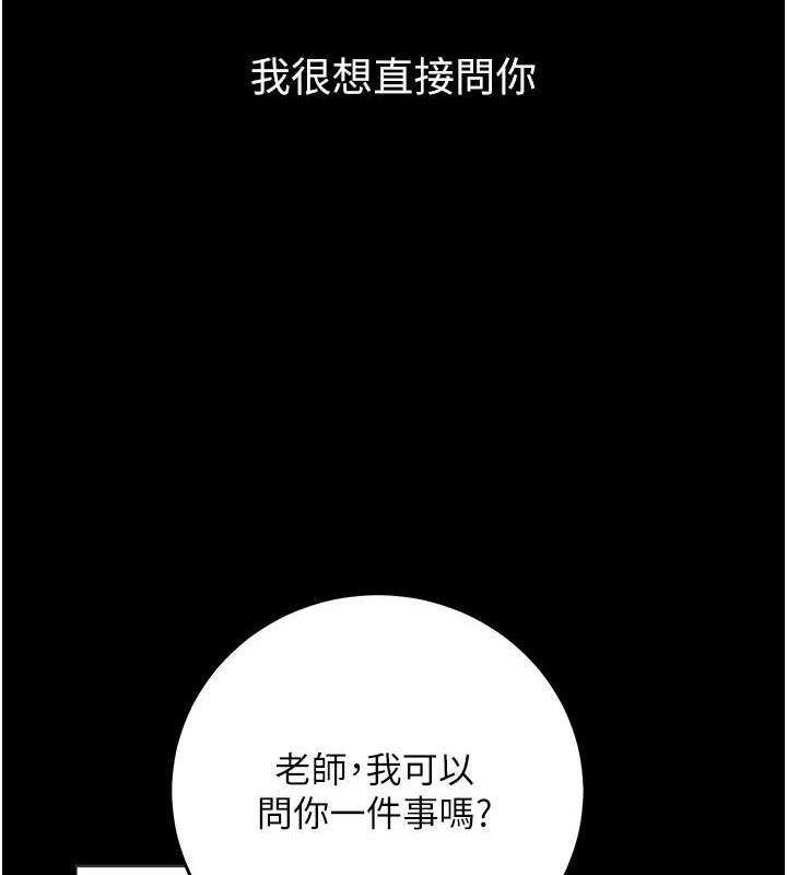 第33话-采晴的真心话 - 第63.jpg页