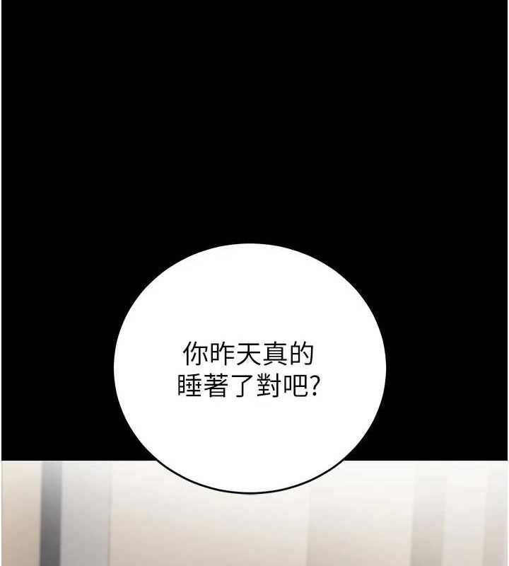 第33话-采晴的真心话 - 第65.jpg页