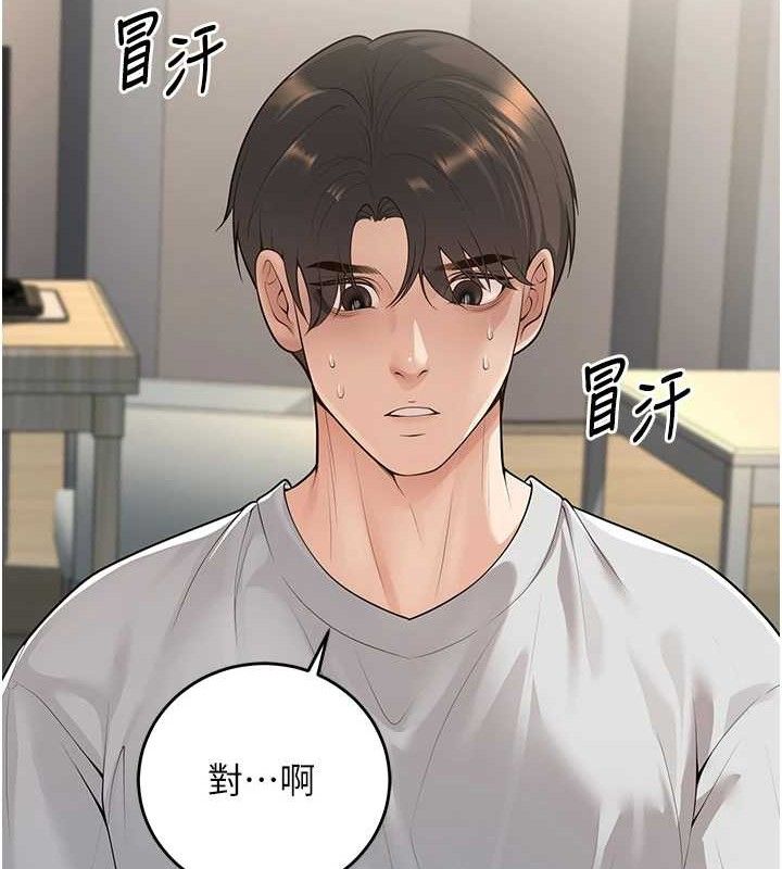 第33话-采晴的真心话 - 第66.jpg页