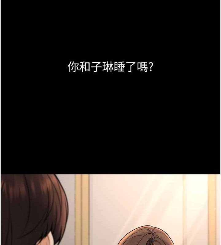 第33话-采晴的真心话 - 第68.jpg页