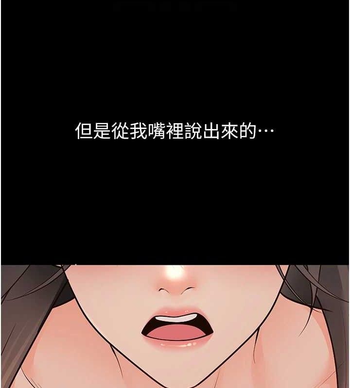第33话-采晴的真心话 - 第75.jpg页