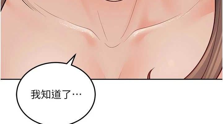 第33话-采晴的真心话 - 第76.jpg页