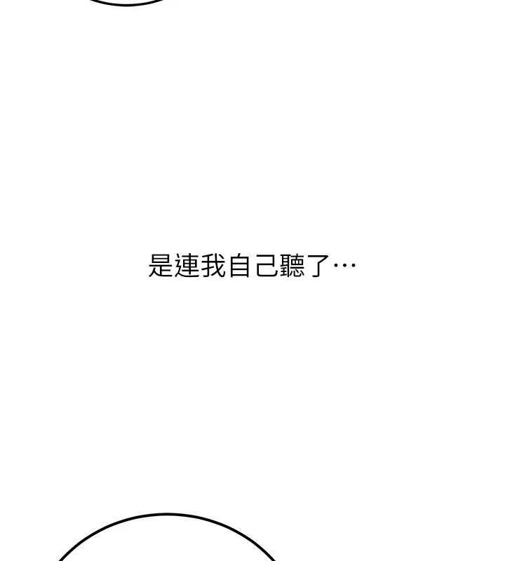 第33话-采晴的真心话 - 第77.jpg页