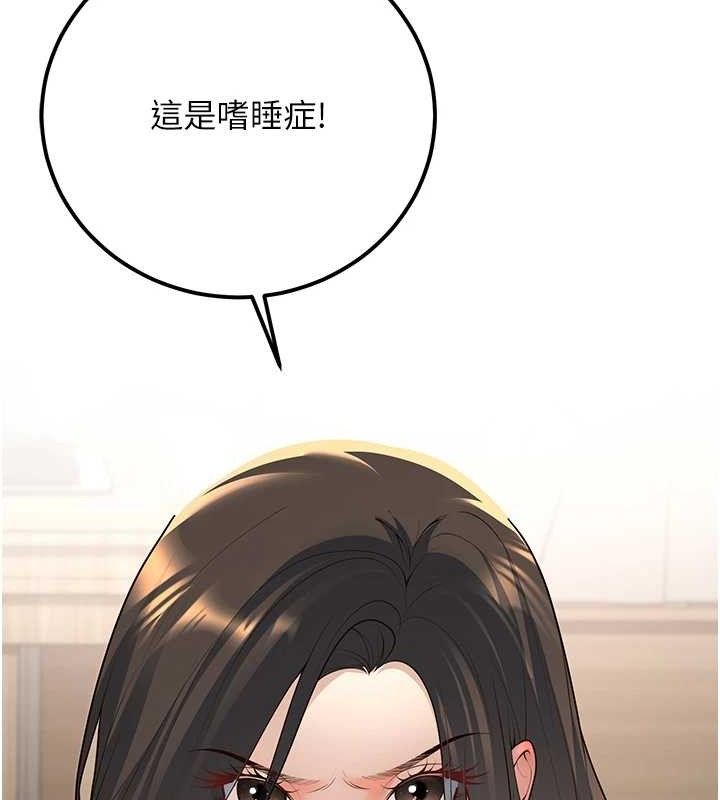 第33话-采晴的真心话 - 第78.jpg页