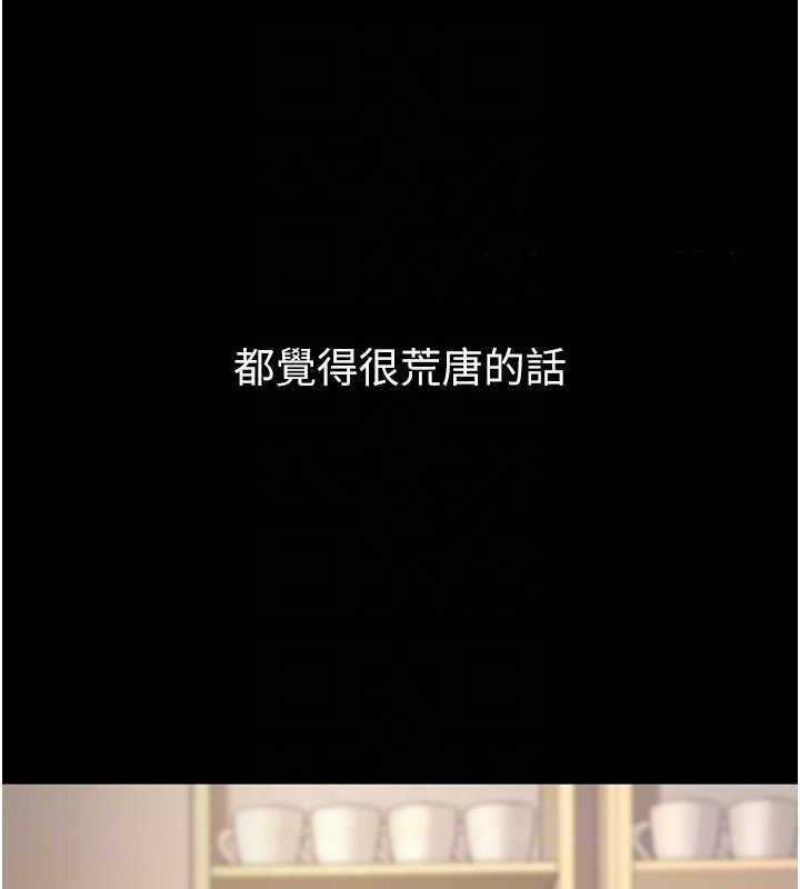 第33话-采晴的真心话 - 第81.jpg页