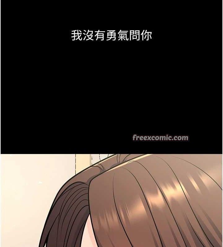 第33话-采晴的真心话 - 第84.jpg页