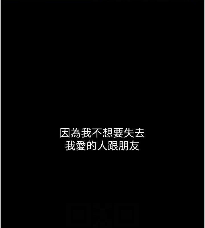 第33话-采晴的真心话 - 第86.jpg页