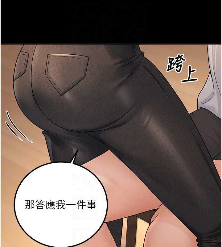 第33话-采晴的真心话 - 第87.jpg页