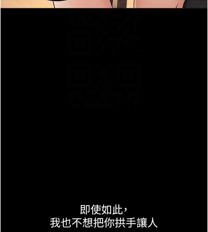 第33话-采晴的真心话 - 第88.jpg页