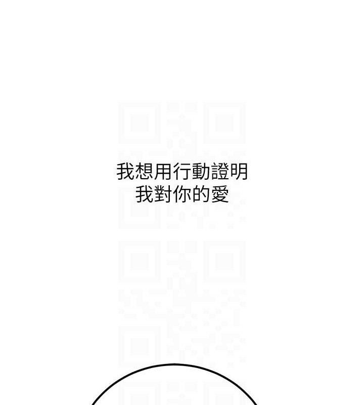 第33话-采晴的真心话 - 第92.jpg页