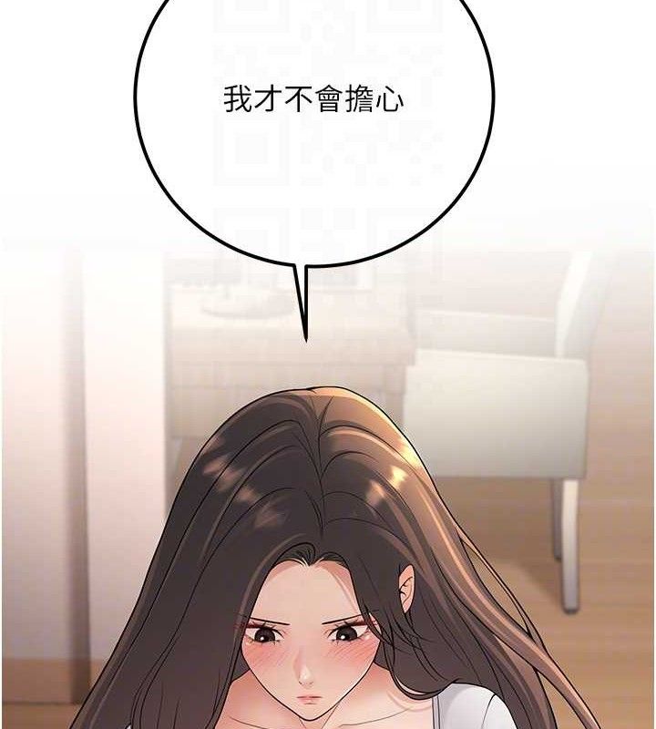 第33话-采晴的真心话 - 第93.jpg页