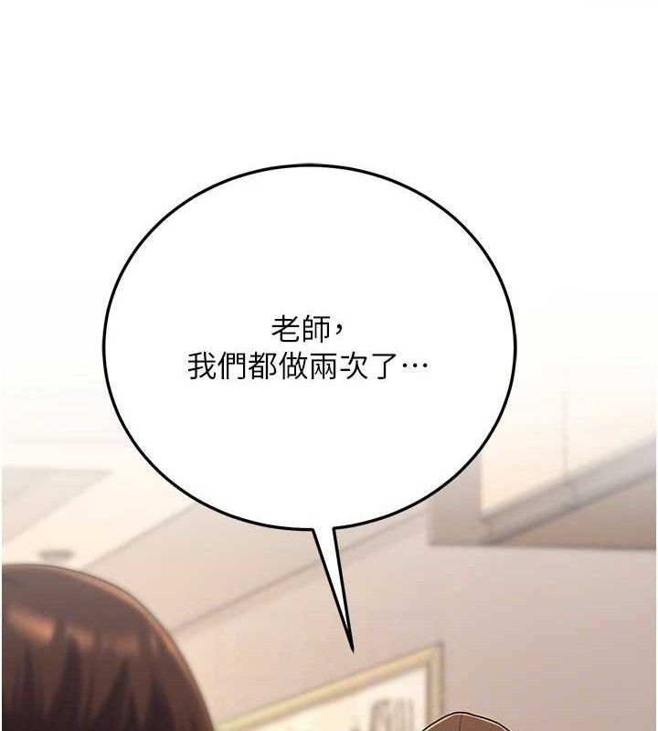 第33话-采晴的真心话 - 第99.jpg页