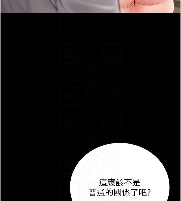 第33话-采晴的真心话 - 第101.jpg页