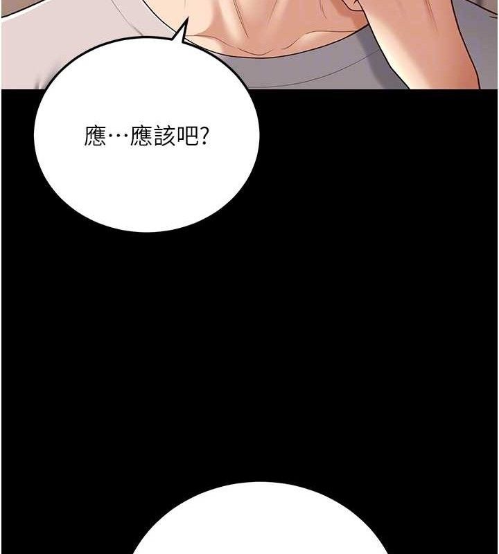第33话-采晴的真心话 - 第103.jpg页