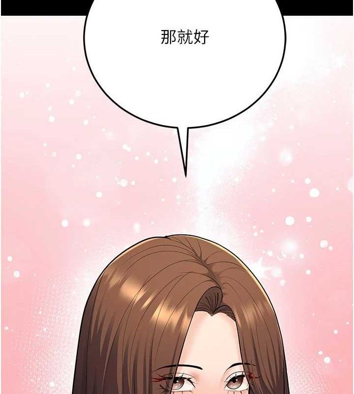 第33话-采晴的真心话 - 第104.jpg页