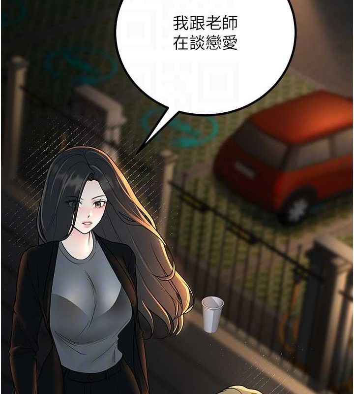 第33话-采晴的真心话 - 第109.jpg页
