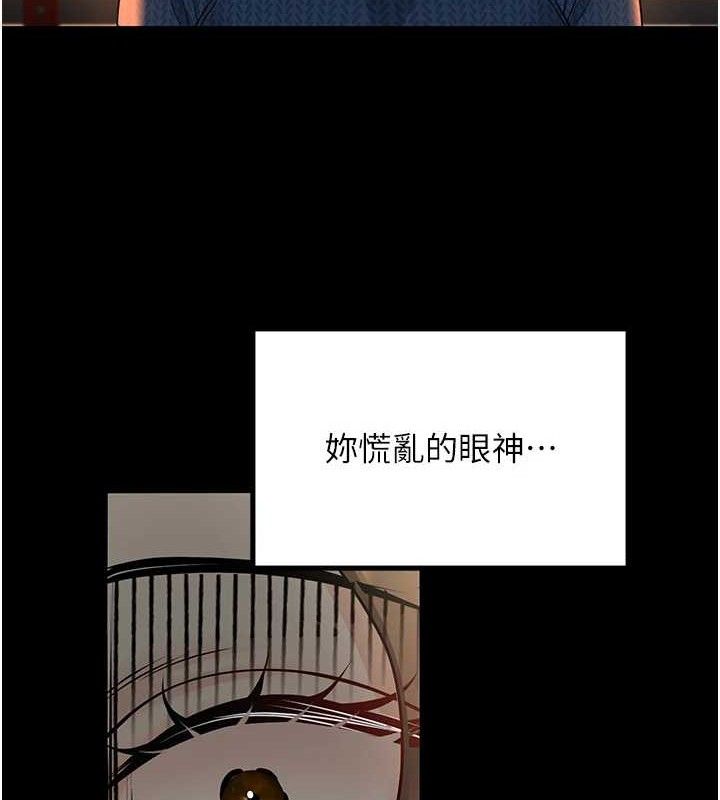 第33话-采晴的真心话 - 第113.jpg页